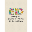 Picture of Eid Mubarak