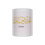 Picture of Eid Mubarak - personalised mug