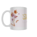 Picture of Eid Mubarak - personalised mug