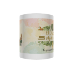 Picture of Eid  Mubarak-Video message Mug