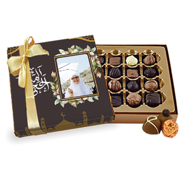 Picture of Hajj Chocolate