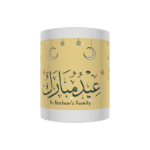 Picture of Eid  Mubarak-Video Message Mug